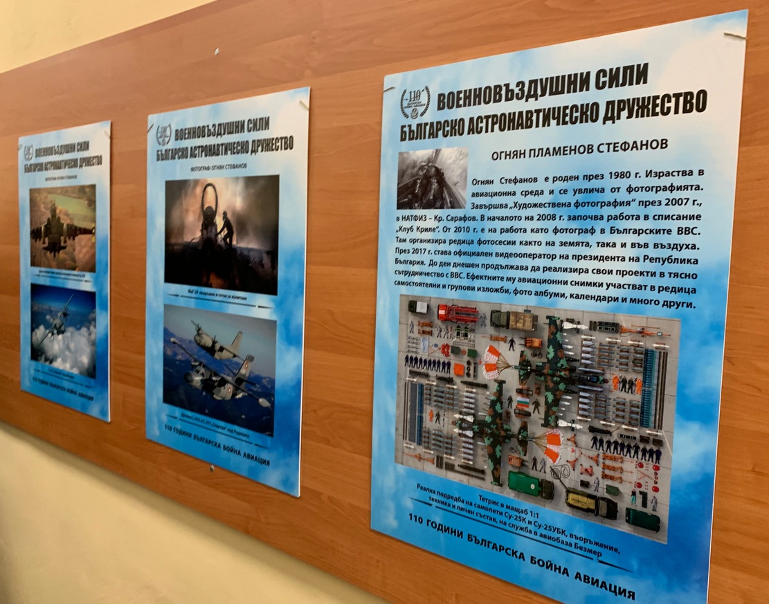 Регионалният академичен център – Плевен представи в ЦРД фотоизложбата „Авиационни делници“